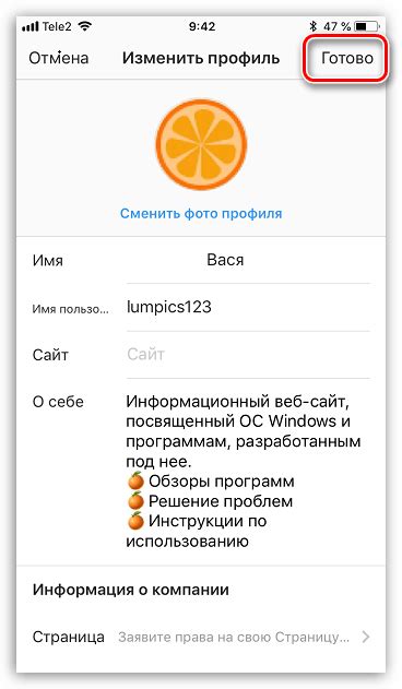 Выбор способа установки нового аватара: