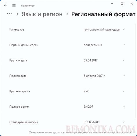 Выбор формата времени