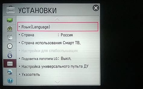 Выбор языка меню на телевизоре
