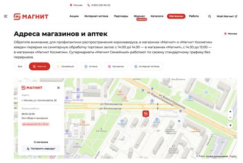 График работы в магазине Магнит РТЗ