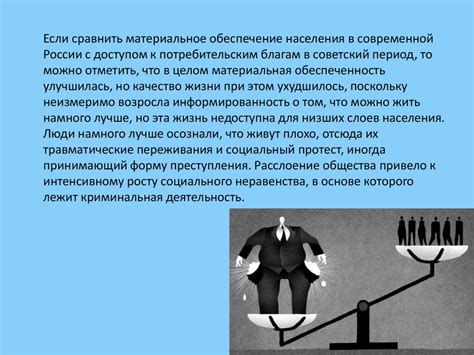 Демографические причины неравенства