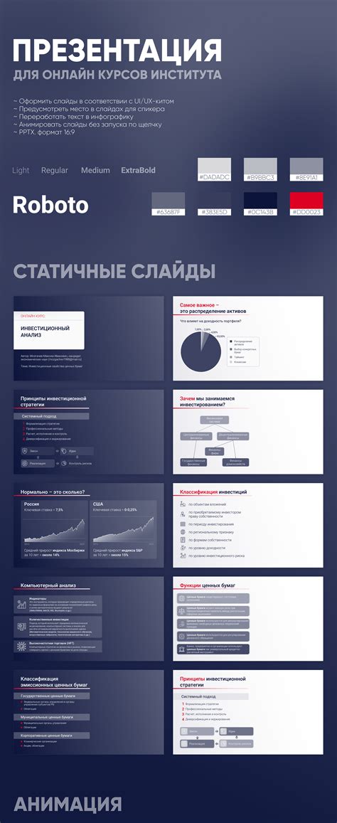 Дизайн и анимация