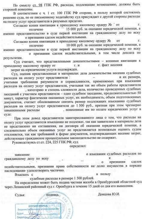 Длительность заключения и решение суда