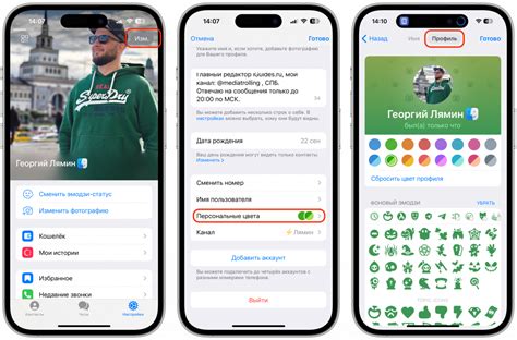 Добавление анимированного имени в профиль Telegram