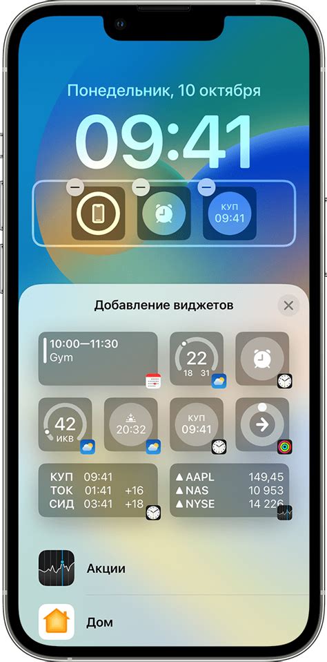 Добавление виджетов