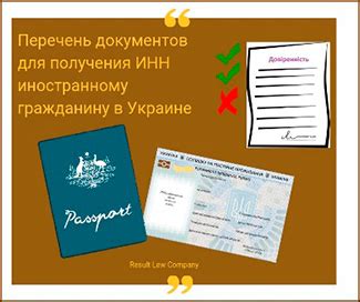 Документы, необходимые для получения идентификационного номера ЛКО ПОС