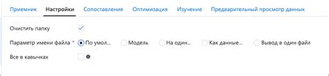 Дополнительные параметры склада приемника