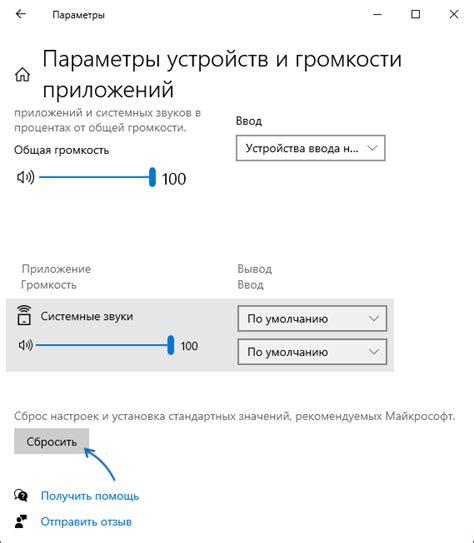 Дополнительные тонкости настройки звука