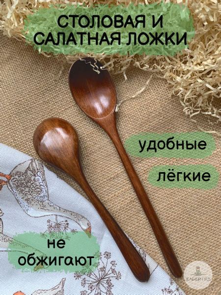 Допустимость использования деревянных ложек