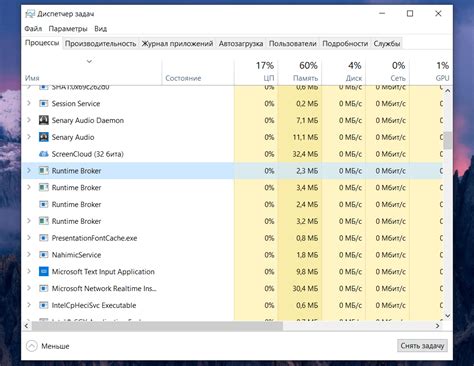 Завершение процессов Яндекса в диспетчере задач Windows