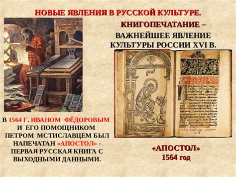 Загадочное строение в русской культуре