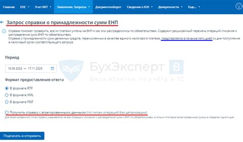 Запросить справку