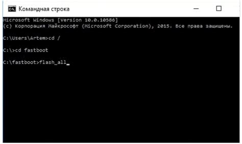 Запуск программы для перепрошивки