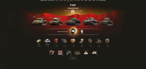 За что дают награду поддержка в World of Tanks