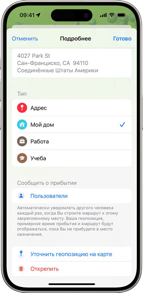 Изменение карты в приложении Окко
