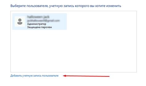 Изменение настроек разделения аккаунтов