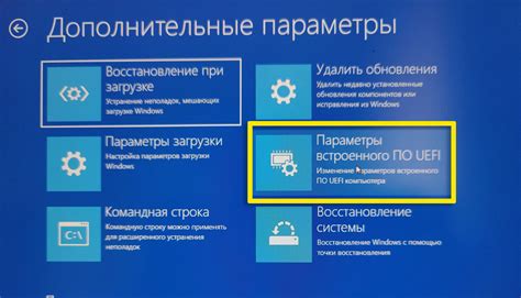 Изменение BIOS на ноутбуке Xiaomi