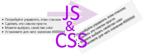 Изменение CSS