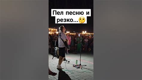 Изумление и удивление публики: реакция на перемену