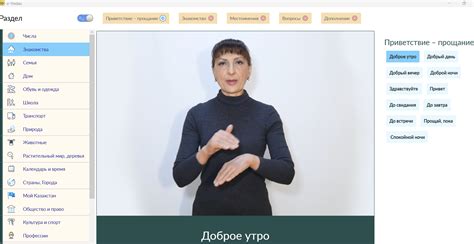 Изучение жестов