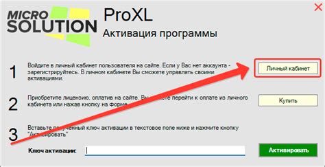 Инструкция по активации Easy Place Mode