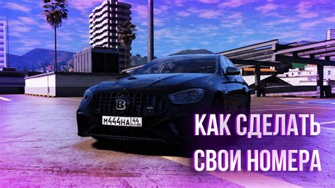 Инструкция по поиску своего номера жетона в ГТА 5 RP