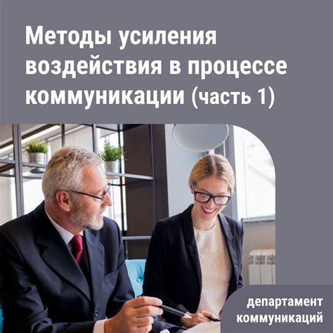 Использование убедительных аргументов
