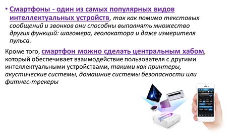 Использование функций шагомера