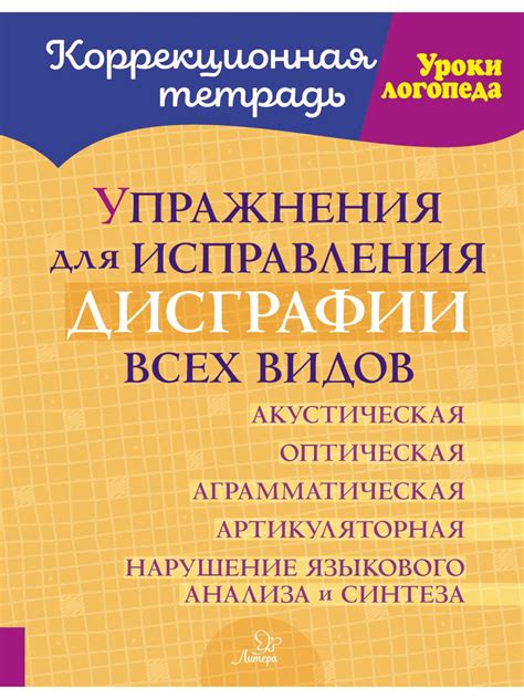 Исправления