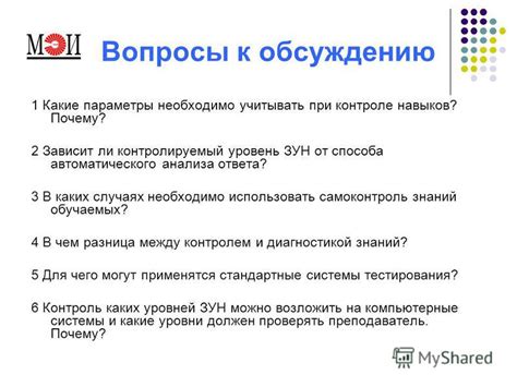 Какие параметры необходимо учитывать