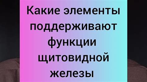 Какие элементы нужны