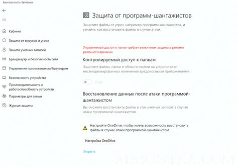 Как антивирус может блокировать действия