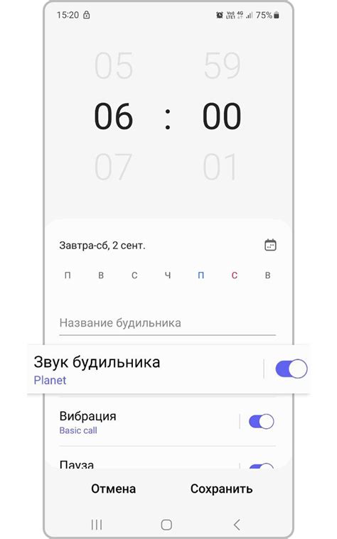 Как включить звук будильника на Samsung
