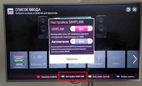 Как включить функцию HDMI CEC на телевизоре LG