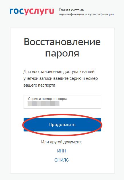 Как восстановить пароль на сервисном портале РЖД