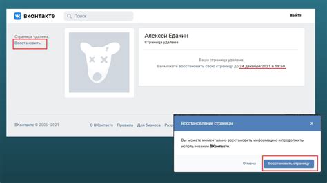 Как восстановить создателя в Ирисе после удаления аккаунта