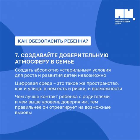 Как защитить себя от опасностей