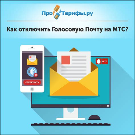 Как избавиться от голосовой почты на йота
