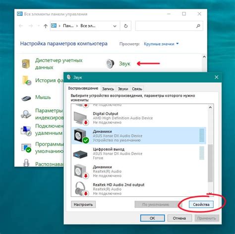 Как изменить уровень звука в мессенджере