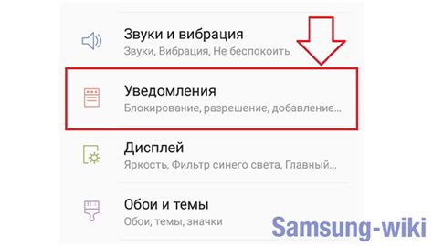 Как настроить индикатор уведомлений