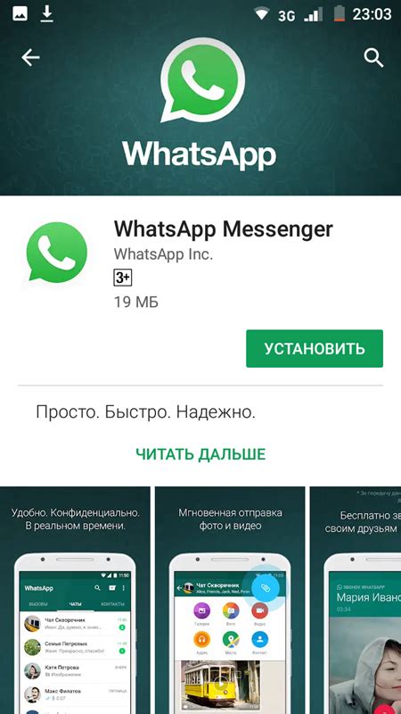 Как настроить WhatsApp на телефоне Теле2