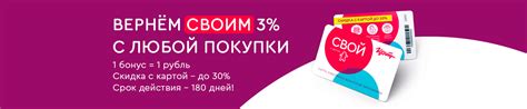 Как получить бонусы за покупки