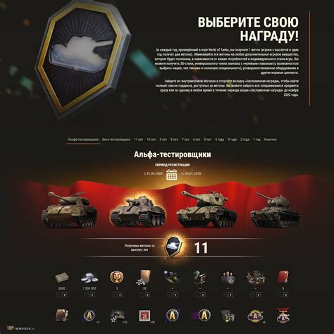 Как получить награду поддержка в World of Tanks