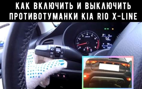 Как правильно выключить фары на Kia Sorento
