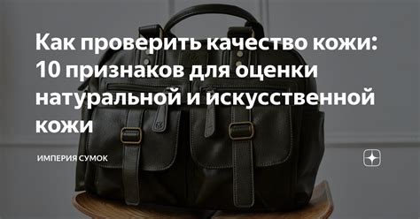 Как проверить качество кожи ECCO по маркировке
