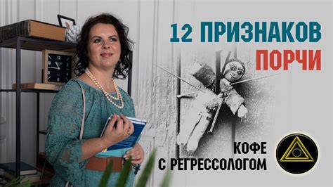 Как распознать колдовство