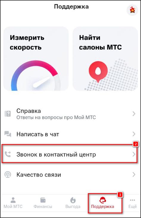 Как связаться с технической поддержкой МТС для смены паспортных данных