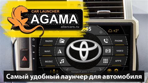 Как удалить Агама Лаунчер с магнитолы: подробная инструкция