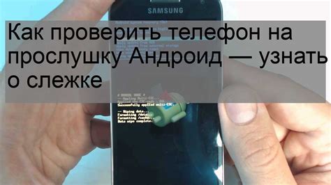Как узнать, работает ли мобильный телефон без вызова