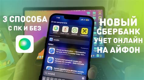 Как установить Сбер Звук на iPhone